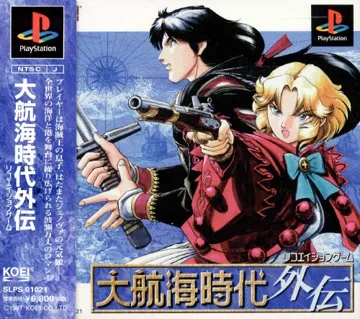 Daikoukai Jidai Gaiden (JP) box cover front